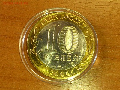 Бим 10 рублей "Дмитров" 2004г. (UNC) -- до 03.июн - 05.JPG