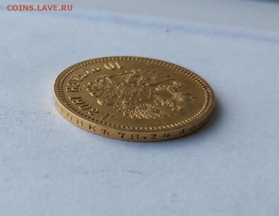10 рублей 1902 год. - IMG_20180602_165743
