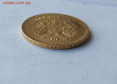 10 рублей 1902 год. - IMG_20180602_165730