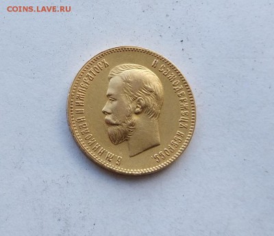 10 рублей 1902 год. - IMG_20180602_165648