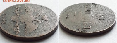 10 копеек 1838 СМ. До 03.06.18 22-00. - 10к 1838 СМ 8
