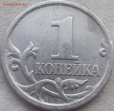 1 копейка 2003 года СП подскажите Шт. - 1