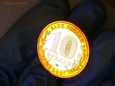 Бим 10 рублей "Адыгея" ММД 2009г. (UNC) -- до 03.июн - 06.JPG