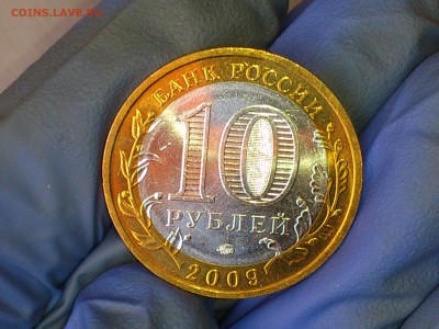 Бим 10 рублей "Адыгея" ММД 2009г. (UNC) -- до 03.июн - 04.JPG