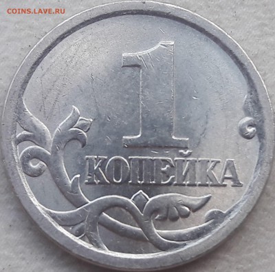 1 копейка 2003 года СП подскажите Шт. - 5