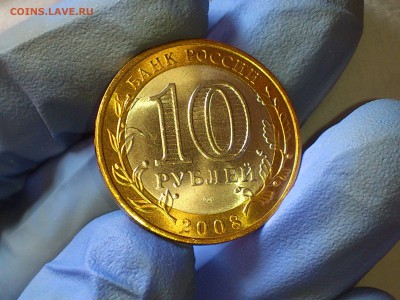 Бим 10 рублей "КБР" СПМД 2008г. (UNC) -- до 03.июн - 05.JPG