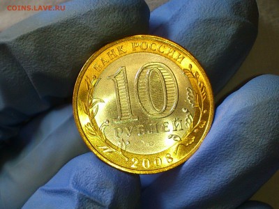 Бим 10 рублей "КБР" СПМД 2008г. (UNC) -- до 03.июн - 03.JPG