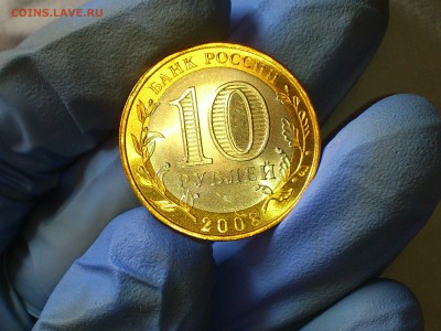 Бим 10 рублей "КБР" СПМД 2008г. (UNC) -- до 03.июн - 02.JPG