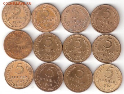 5 копеек СССР 12шт РАСПРОДАЖА ФИКС - 5k SSSR-12st FIX p