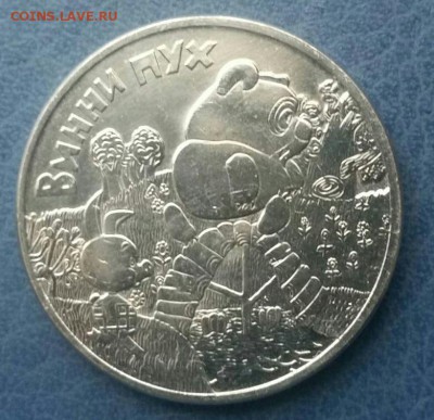 25р. 2017 Мультики Вини Пух 8шт с номинала Короткий - image-0-02-04-f865c5adfb1f349e4db66336b0c35837d2f4c626e2e248e943f045f72480e363-V-1