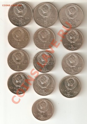 13 монет юбилейки(3*5р и 10*1р) до 27.04 - Ленин-115, Жуков - image0-3