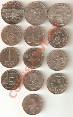 13 монет юбилейки(3*5р и 10*1р) до 27.04 - Ленин-115, Жуков - image0-2