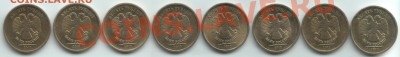 10 руб 2010, Обе Ж? - Scan-110424-0002