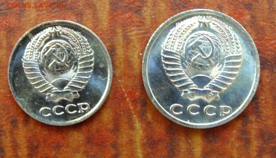 10 и 15 копеек 1966 года - DSCF8259.JPG