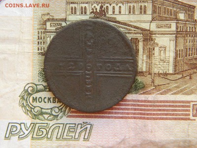 5 копеек 1729г до 08.06.2018 в 22.00 по Мск. - DSCN7520.JPG