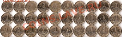 1копейка 1997г.СП.30 монет.До 28.04.2011г. - Изображение 950