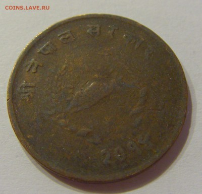 5 пайса 1957 Непал №1 08.06.2018 22:00 МСК - CIMG6482.JPG
