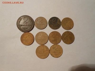 РаннийСССР.2 копейки.10-шт.до 08.06.2018 г.в 22-00 мск. - DSCN6176