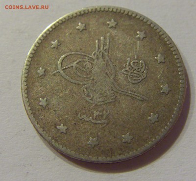 2 куруша 1906 Турция №1 08.06.2018 22:00 МСК - CIMG6514.JPG