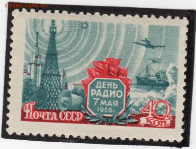 Марки День радио 7 мая 1958 - IMG_20180602_221231
