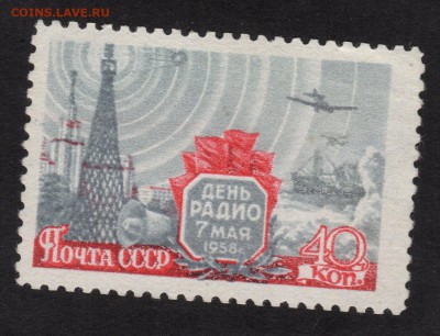 Марки День радио 7 мая 1958 - IMG_20180602_221119