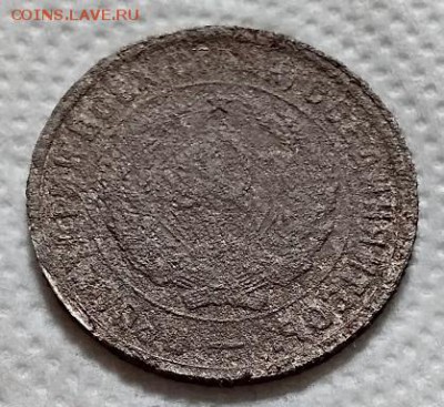 20 копеек 1932 года "колбаса". Редкая. Состояние G. - 004