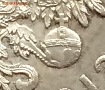 Рубль 1913 г.(300-летие Дома Романовых) плоский UNC до 05.06 - image