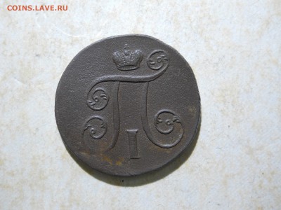 2копейки1798ем двойной удар.копейка1801 до05.06.2018 в22-00 - DSCN3099.JPG