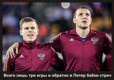 ЧМ 2018 - тулуза-москва
