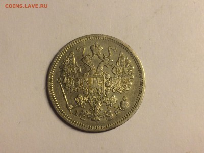 15 копеек 1863 СПБ-АБ - IMG_5188.JPG