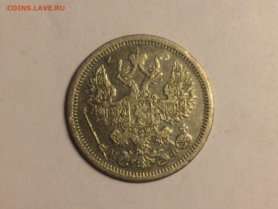 20 копеек 1878 СПБ-Нф - IMG_5191.JPG