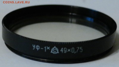 светофильтр УФ-1х 49х0,75 с футляром - SAM_0610.JPG