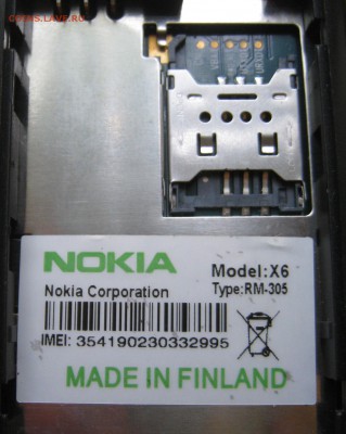 NOKIA X6-RM-305 ДО 06.06.18.22-00 по МСК - IMG_9663.JPG