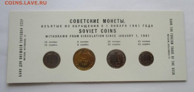 набор 1957 года - IMG_6221.JPG