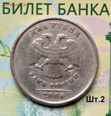 2р.2006г СПМД.(шт.2 по АС) до 04-06-2018г. - 20180502_103911-1
