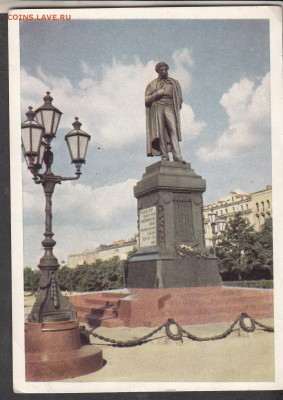 СССР ПК 1961 Москва памятник Пушкину - 179