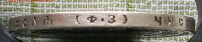 Рубль 1899 г. ФЗ  Оконч. 07.06.2018 г. 22 час. Мск. - ф8