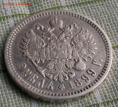 Рубль 1899 г. ФЗ  Оконч. 07.06.2018 г. 22 час. Мск. - ф7