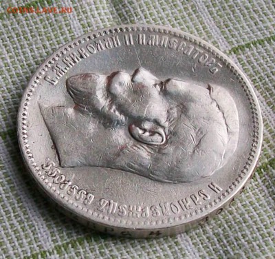 Рубль 1899 г. ФЗ  Оконч. 07.06.2018 г. 22 час. Мск. - ф5