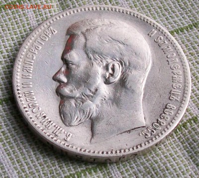 Рубль 1899 г. ФЗ  Оконч. 07.06.2018 г. 22 час. Мск. - ф4