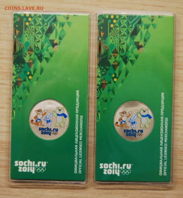 25 р. Сочи 2014 , талисманы цвет, 2 вида 09.06.18 (21.30) - DSC_0725.JPG