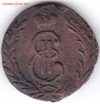 Сибирская копейка 1768 г. до 09.06.18 г. в 23.00 - 038