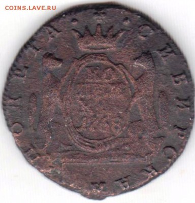 Сибирская копейка 1768 г. до 09.06.18 г. в 23.00 - 029