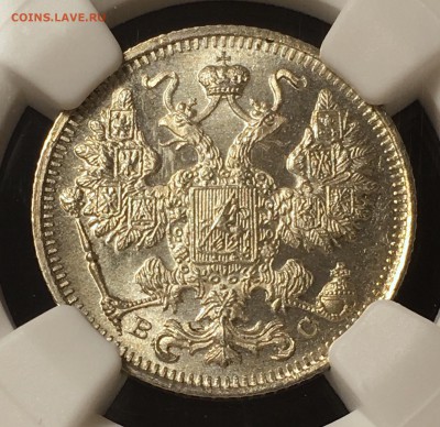 15 копеек 1915 NGC MS66 - 7EA82553-7B32-460E-BE5A-634D728A9060