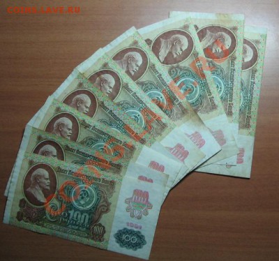 100 руб. 1991г. 9 шт. до 29.04.11 22-00 - IMG_4529.JPG