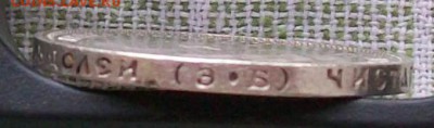 50 Копеек 1912 г. ЭБ Оконч. 07.06.2018 г. 22 ч.30 мин. Мск - ф11