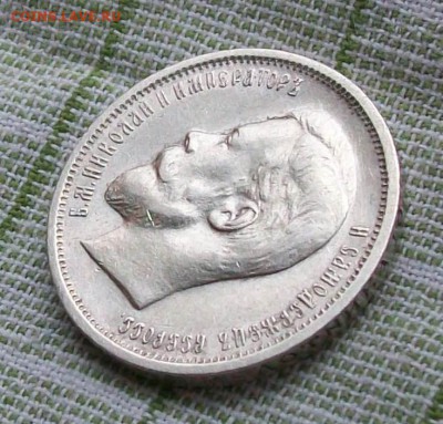 50 Копеек 1912 г. ЭБ Оконч. 07.06.2018 г. 22 ч.30 мин. Мск - ф8