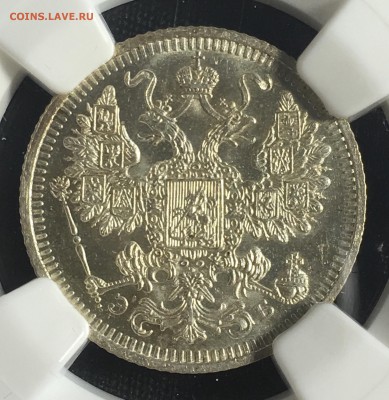15 копеек 1908 NGC MS64 - BEEFB37B-E60F-4117-9CC6-8150B0DF5897