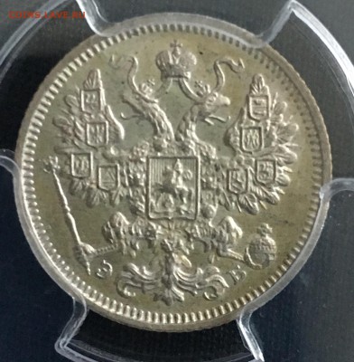 15 копеек 1906 PCGS MS63 - 7558BB67-D0CB-4B27-AD41-1E4C0DC7ED0C