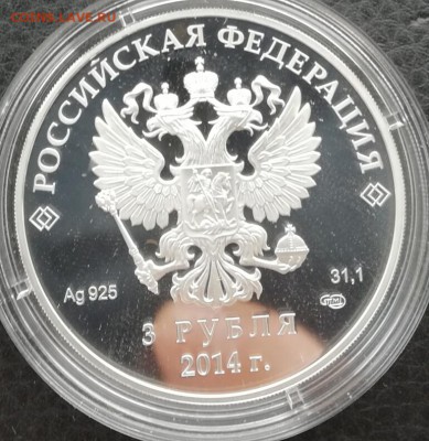 Лыжные гонки 3 рубля 2014г. До 10.06.18 в 10.00 - IMG_20180603_111107